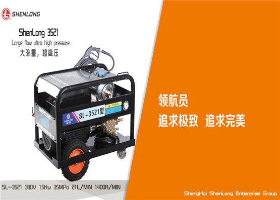 SL-3015、3521、5022型清洗機(jī)